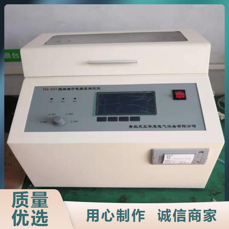 绝缘油介电强度试验仪高压开关特性校准装置源头厂商