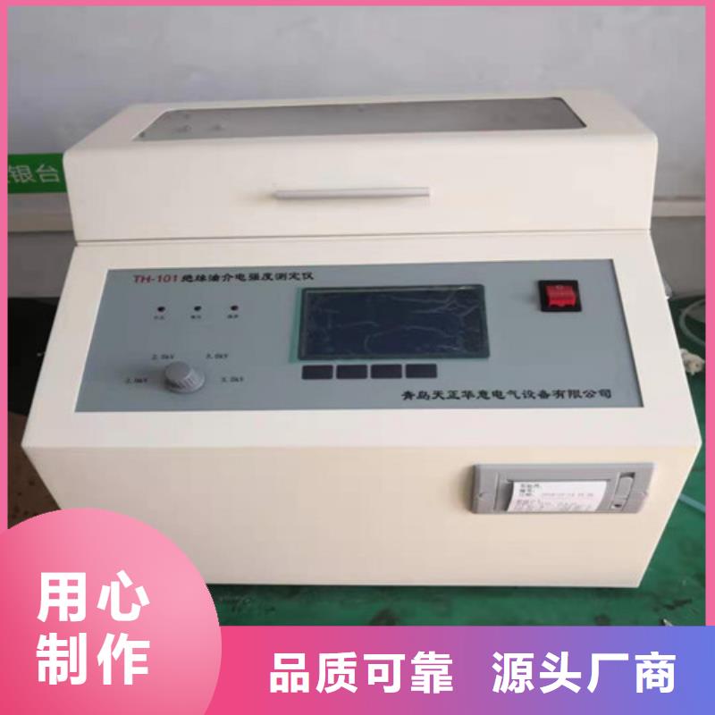 绝缘油介电强度试验仪变频串联谐振耐压试验装置一周内发货