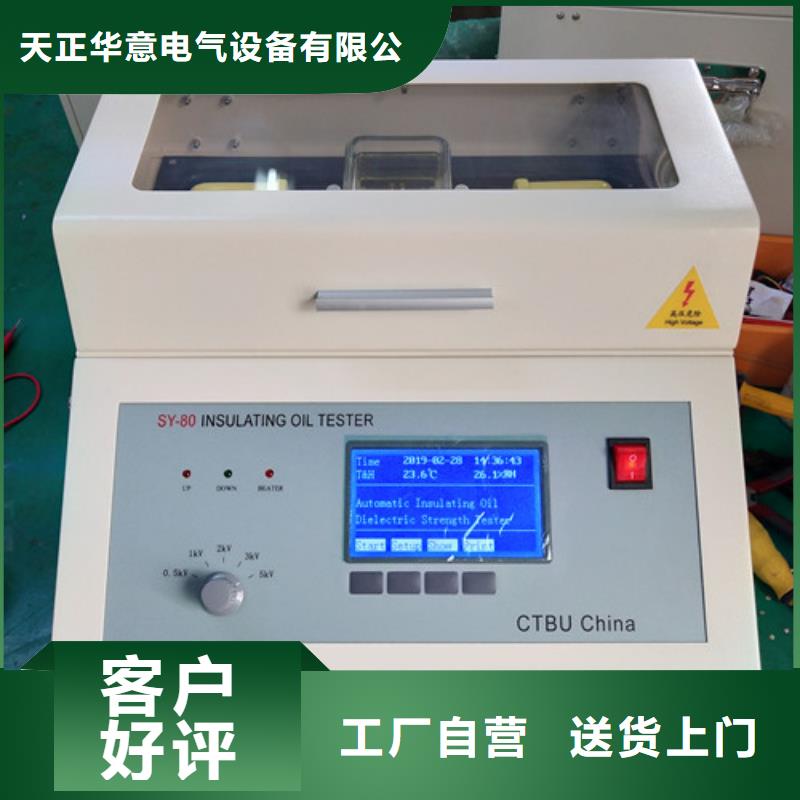 绝缘油介电强度试验仪-手持直流电阻测试仪助您降低采购成本