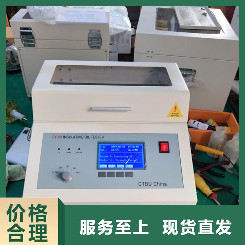 绝缘油介电强度试验仪电力电气测试仪器精工制作