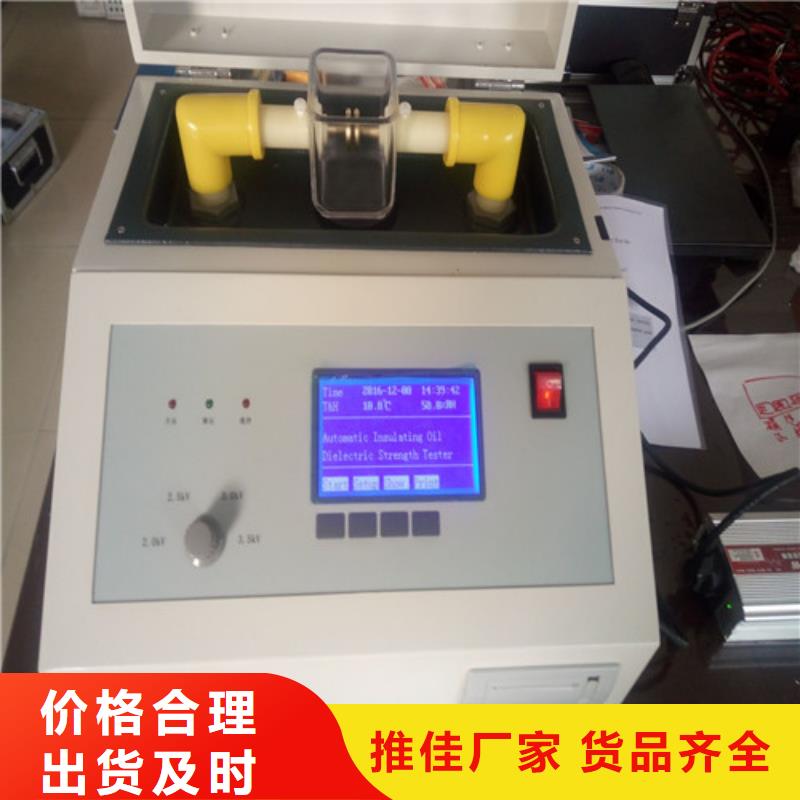 绝缘油介电强度试验仪便携式故障录波仪技术先进