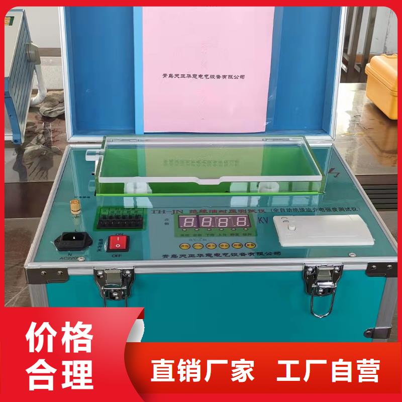 绝缘油介电强度试验仪配电终端测试仪对质量负责
