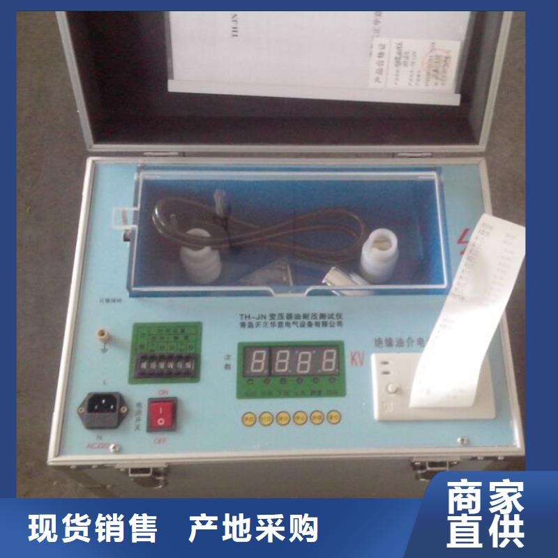 绝缘油介电强度试验仪【手持直流电阻测试仪】产地批发