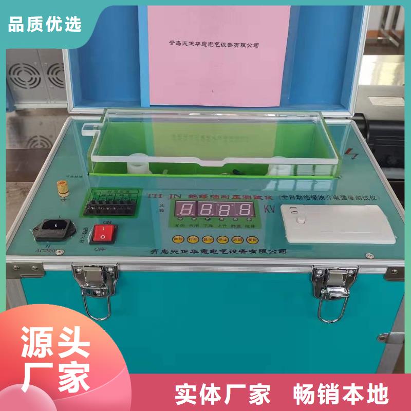 绝缘油介电强度试验仪互感器伏安特性测试仪免费寄样