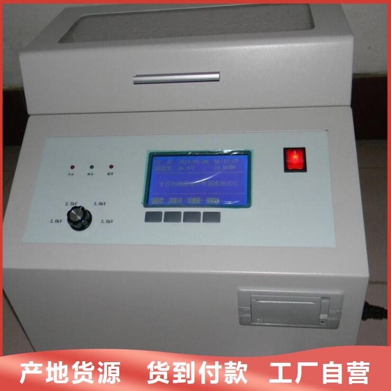 【绝缘油介电强度试验仪,三相交直流功率源自有厂家】