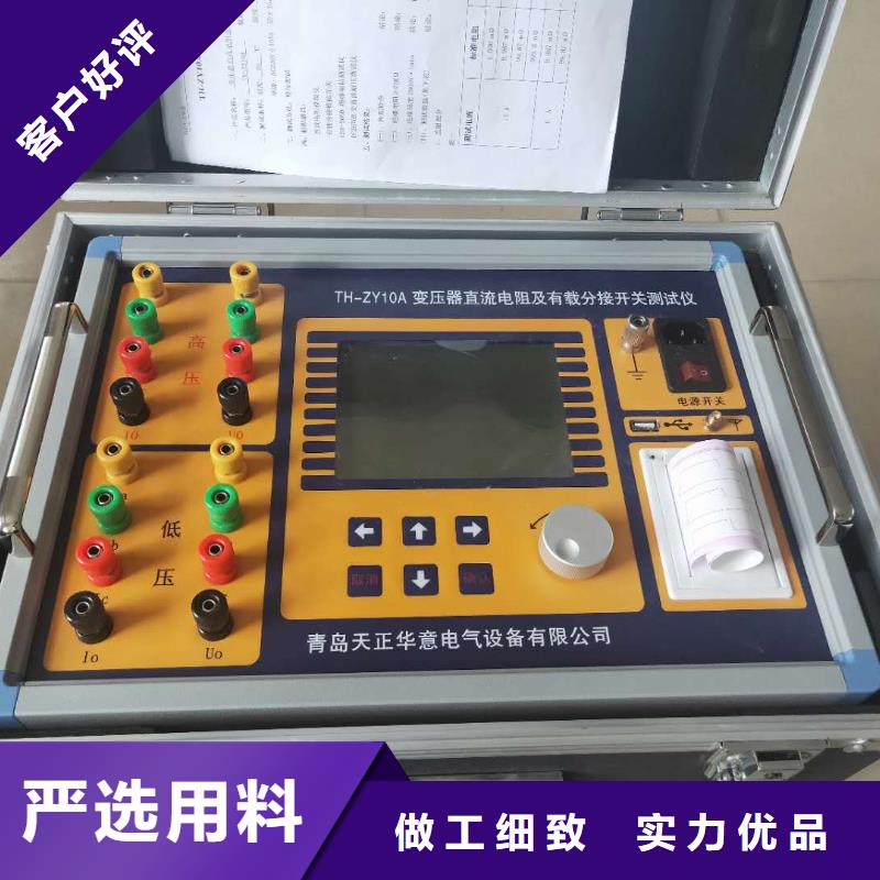 绝缘油介电强度试验仪互感器伏安特性测试仪厂家品控严格
