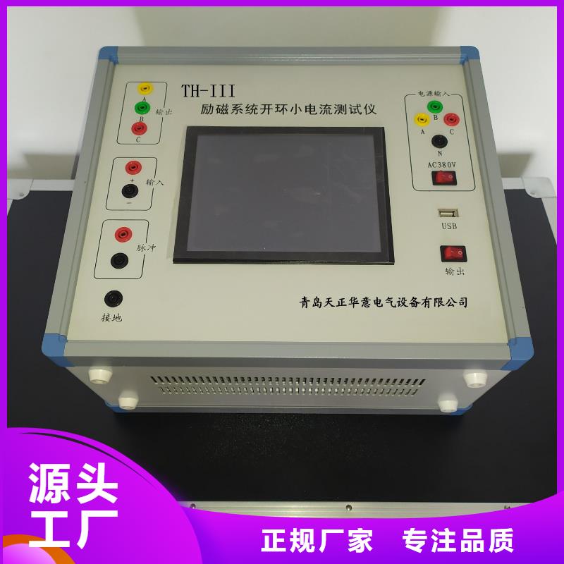 【发电机特性综合测试仪】三相交直流指示仪表校验装置现货实拍