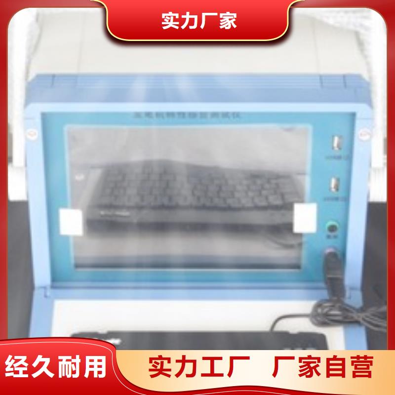 发电机特性综合测试仪-TH-3A微机继电保护测试仪自有生产工厂