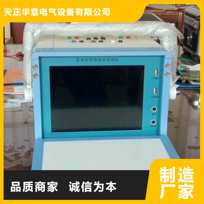 发电机特性综合测试仪-TH-3A微机继电保护测试仪自有生产工厂