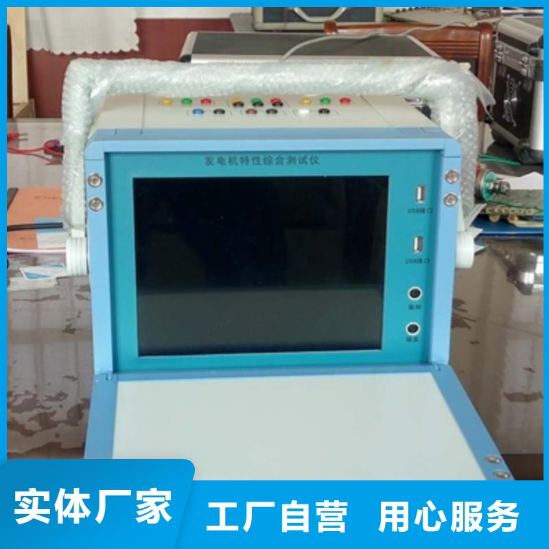 发电机特性综合测试仪手持直流电阻测试仪生产厂家