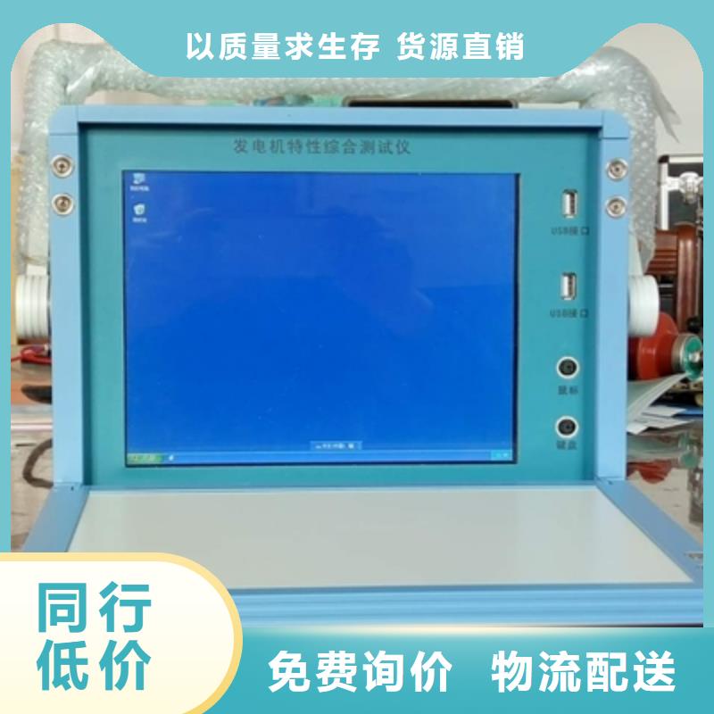 发电机特性综合测试仪-TH-3A微机继电保护测试仪自有生产工厂