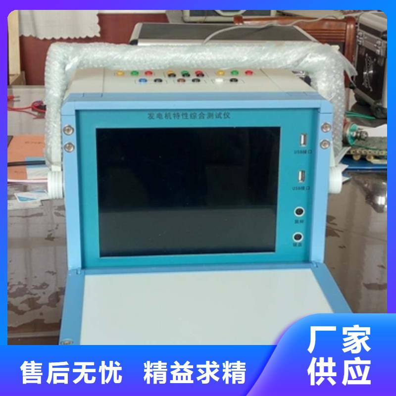 发电机特性综合测试仪,变压器变比电桥检定装置就近发货