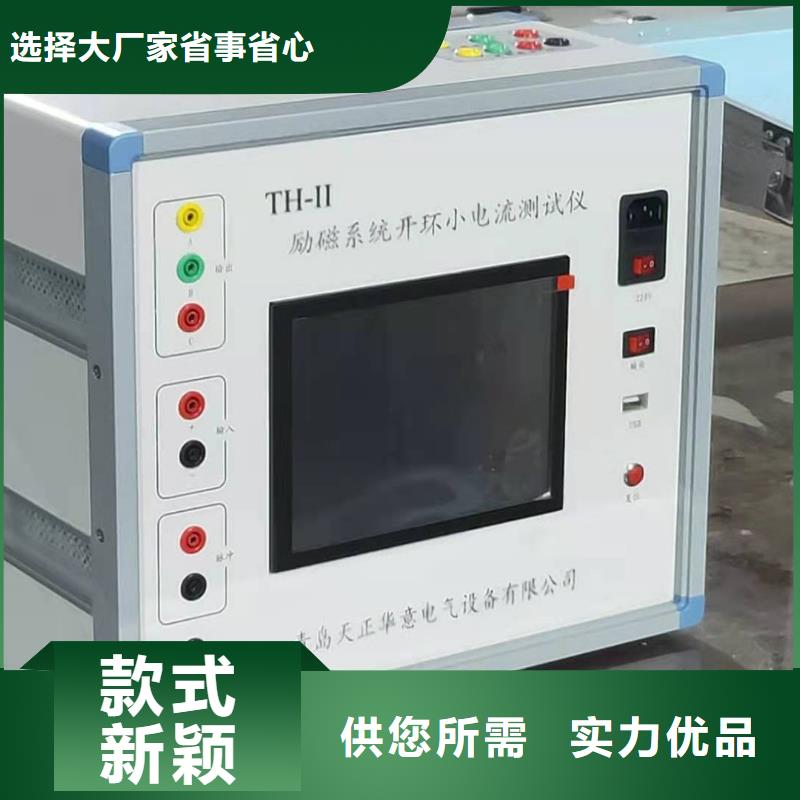 发电机特性综合测试仪-TH-3A微机继电保护测试仪自有生产工厂