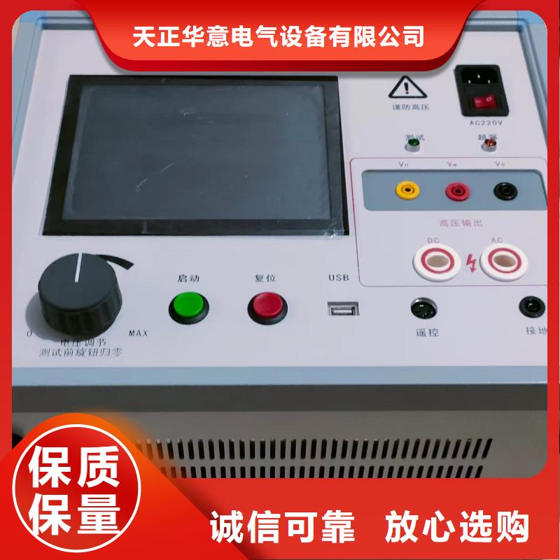 发电机特性综合测试仪-TH-3A微机继电保护测试仪自有生产工厂