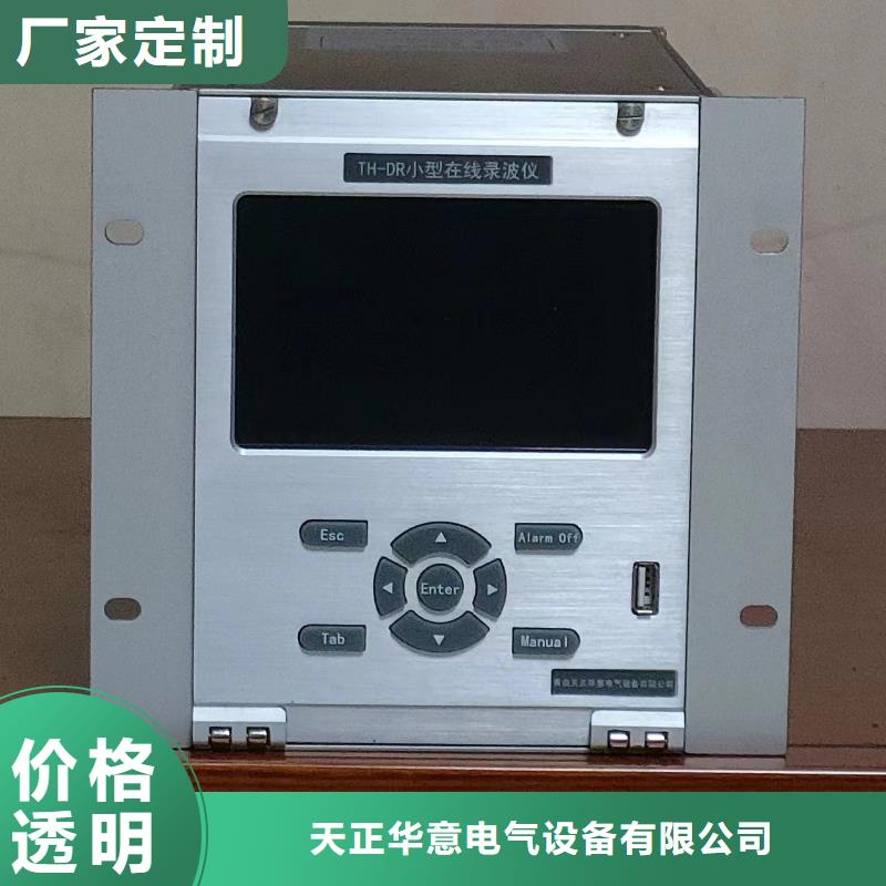 发电机特性综合测试仪-TH-3A微机继电保护测试仪自有生产工厂