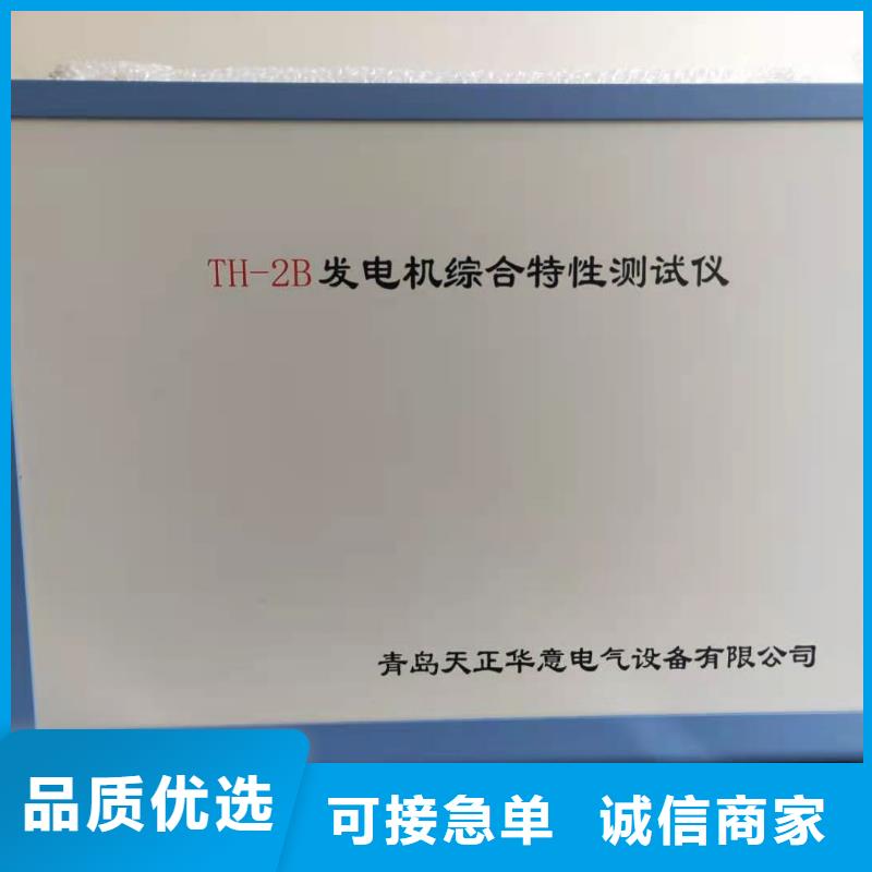发电机特性综合测试仪手持直流电阻测试仪生产厂家