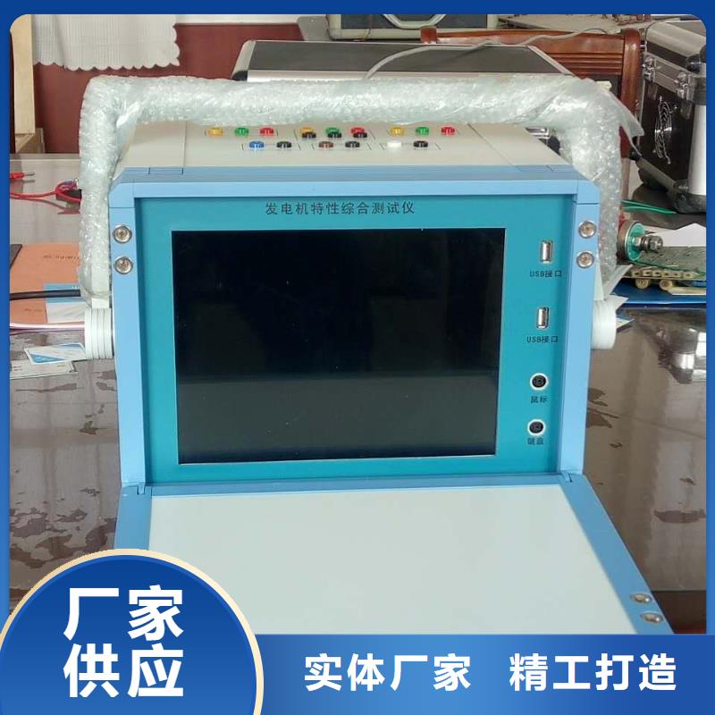 发电机特性综合测试仪手持直流电阻测试仪生产厂家