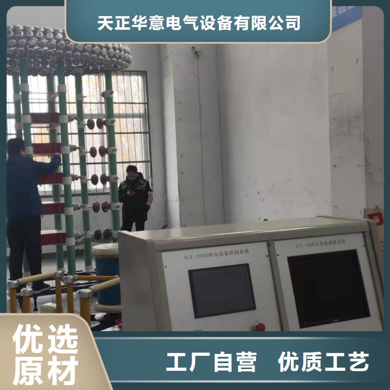雷电冲击发生器-直流高压发生器直销厂家