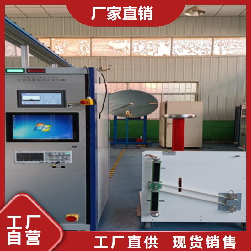 雷电冲击发生器_蓄电池测试仪海量货源