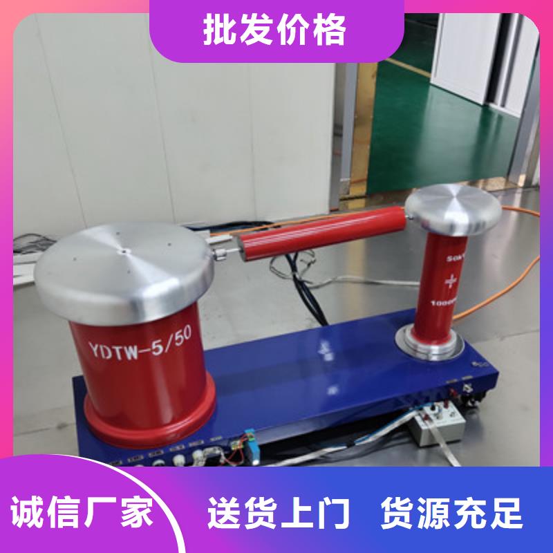 雷电冲击发生器-直流高压发生器直销厂家