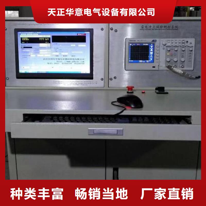 雷电冲击发生器手持直流电阻测试仪大量现货