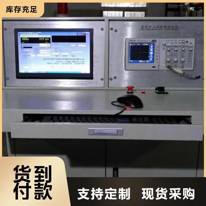 雷电冲击发生器励磁系统开环小电流测试仪价格实在