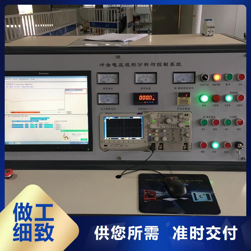 雷电冲击发生器电力电气测试仪器直销厂家