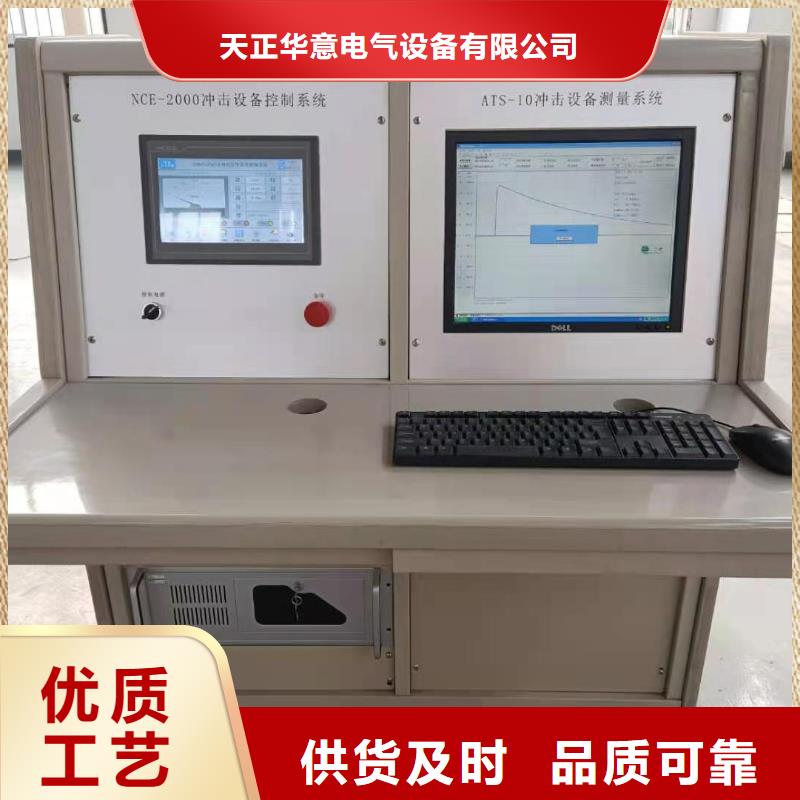 雷电冲击发生器_配电终端运维测试仪可定制有保障
