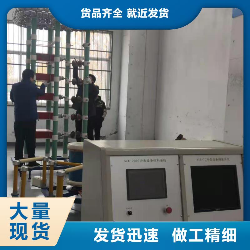 雷电冲击发生器_【变频串联谐振耐压试验装置】口碑好实力强