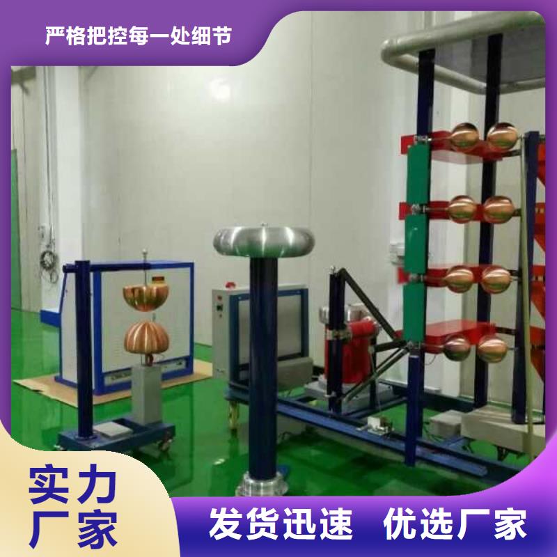 雷电冲击发生器-直流高压发生器直销厂家
