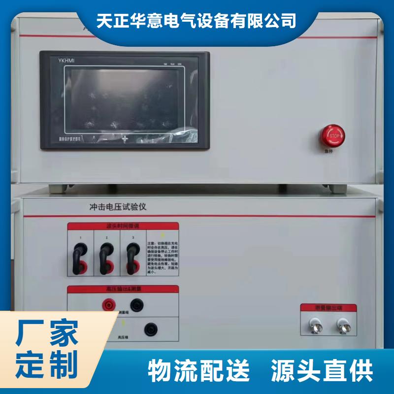 雷电冲击发生器励磁系统开环小电流测试仪支持拿样
