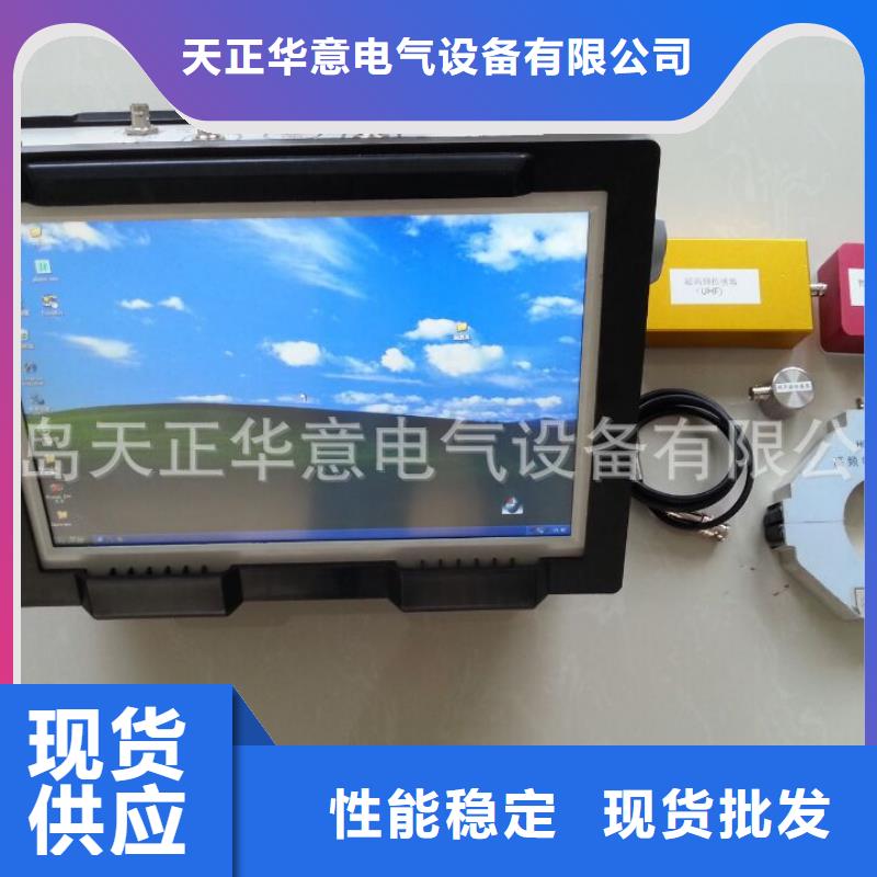 【局部放电检测仪】_TH-ZK真空度测试仪真正的源头厂家