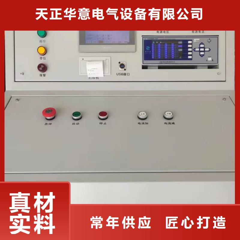 大电流发生器电力电气测试仪器实力厂家直销