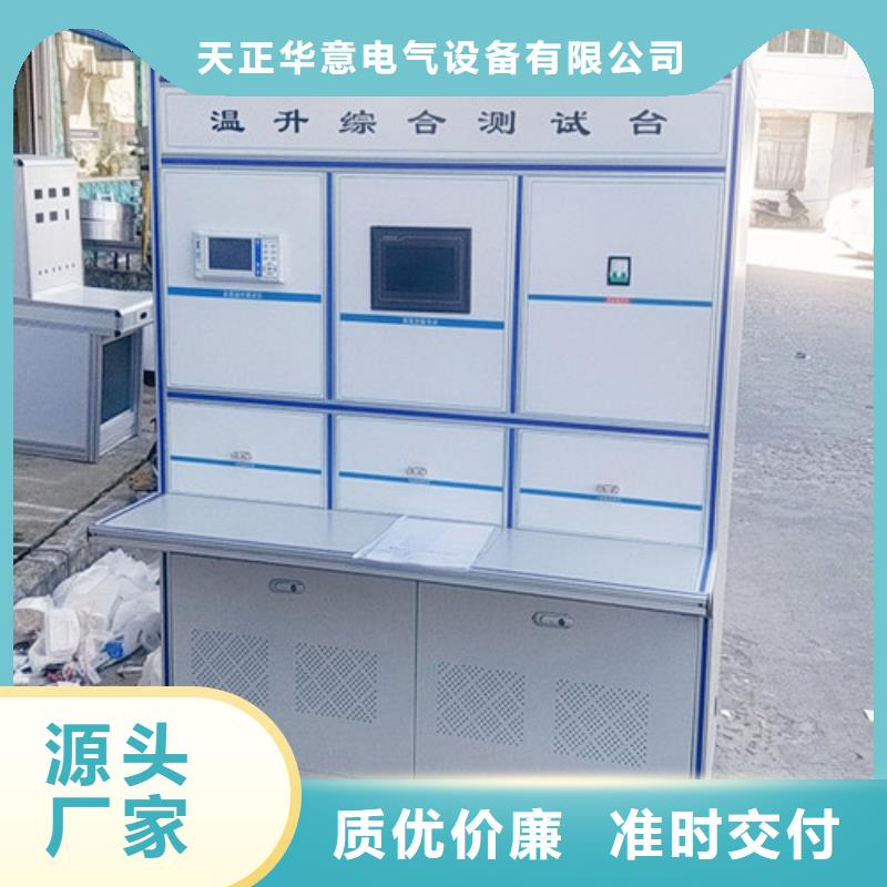 大电流发生器生产经验丰富