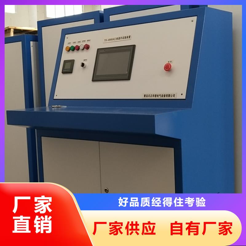 大电流发生器雷电冲击发生器保质保量