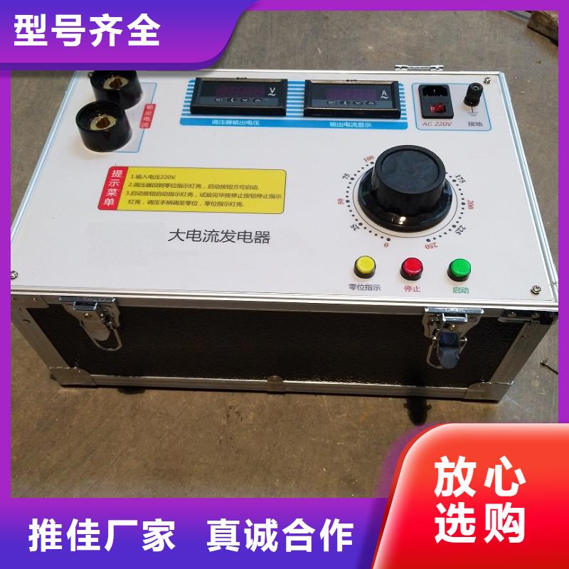 大电流发生器灭磁过电压测试装置源头工厂