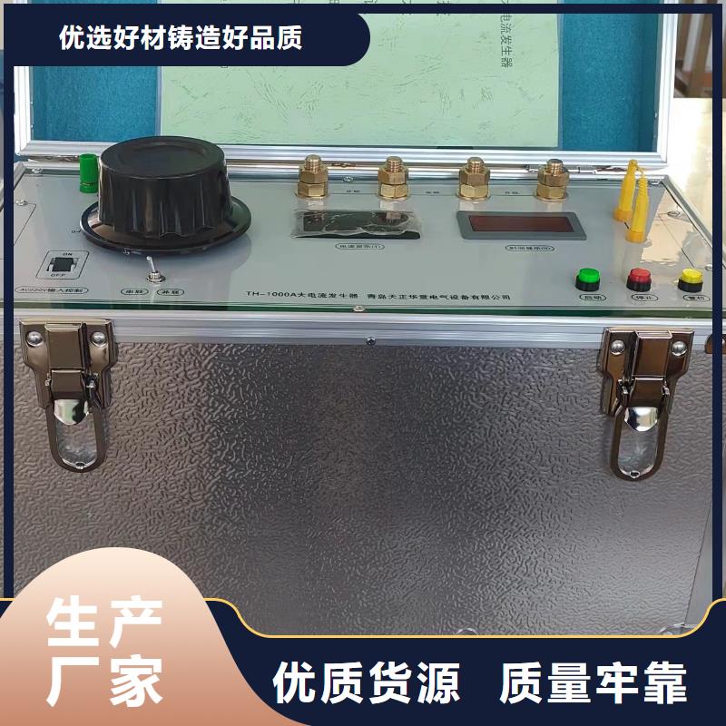 大电流发生器三标准功率源严选材质