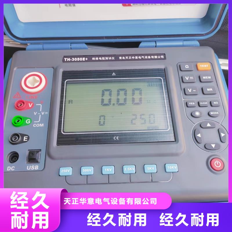 水内冷发电机绝缘测试仪配电终端运维测试仪符合标准