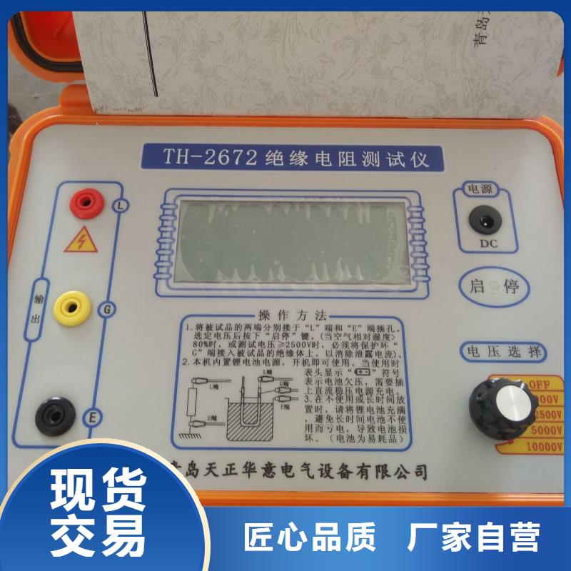 水内冷发电机绝缘测试仪配电终端运维测试仪符合标准
