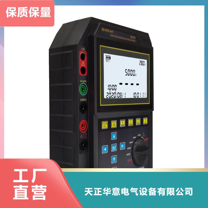 水内冷发电机绝缘测试仪-【交直流标准源】实力才是硬道理