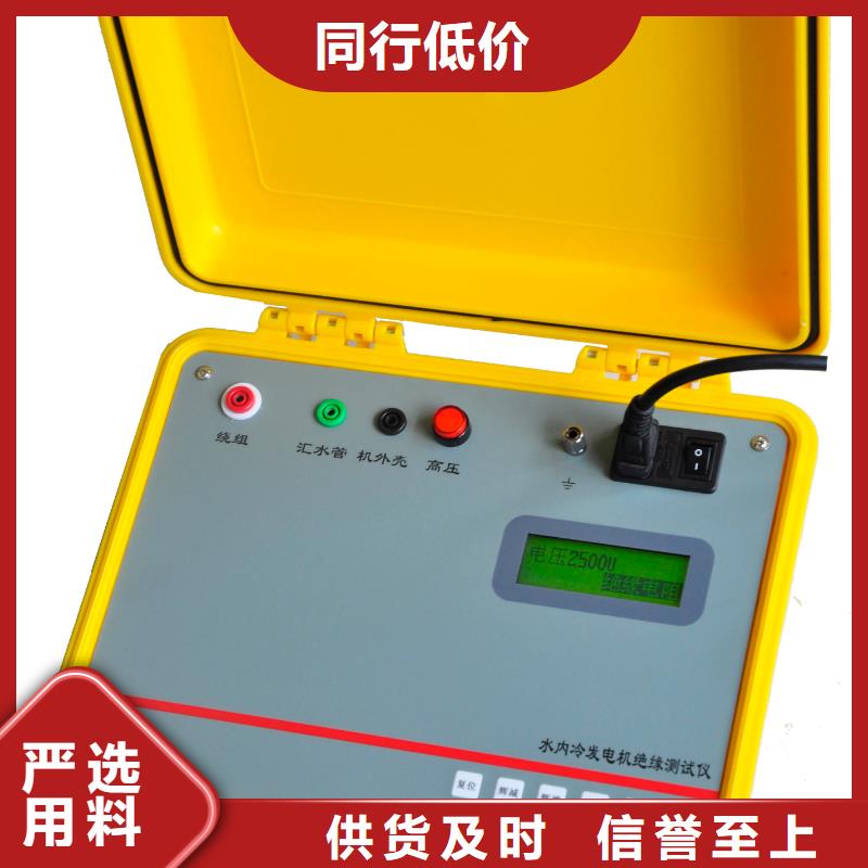 水内冷发电机绝缘测试仪微机继电保护测试仪好品质用的放心