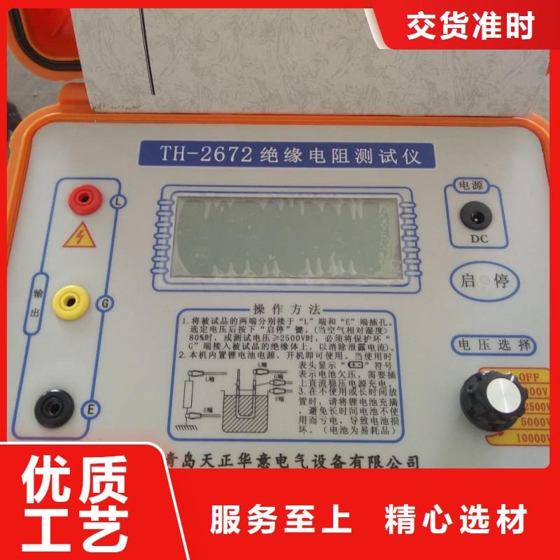 【水内冷发电机绝缘测试仪】电力电气测试仪器厂家直销直供