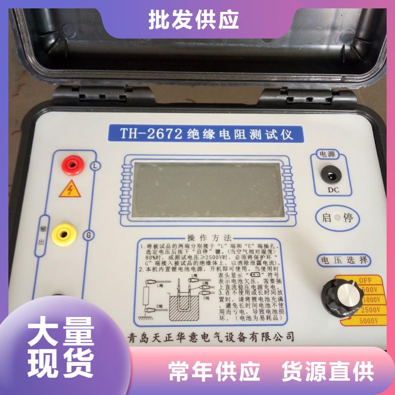 水内冷发电机绝缘测试仪配电终端运维测试仪符合标准