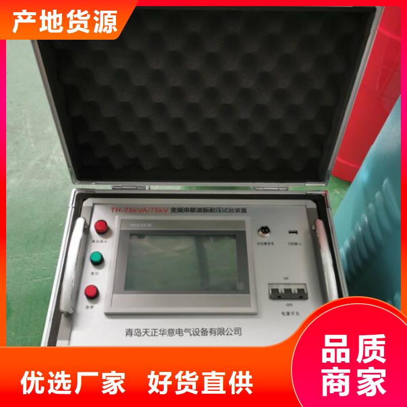 【变频串联谐振耐压装置变压器直流电阻测试仪N年生产经验】