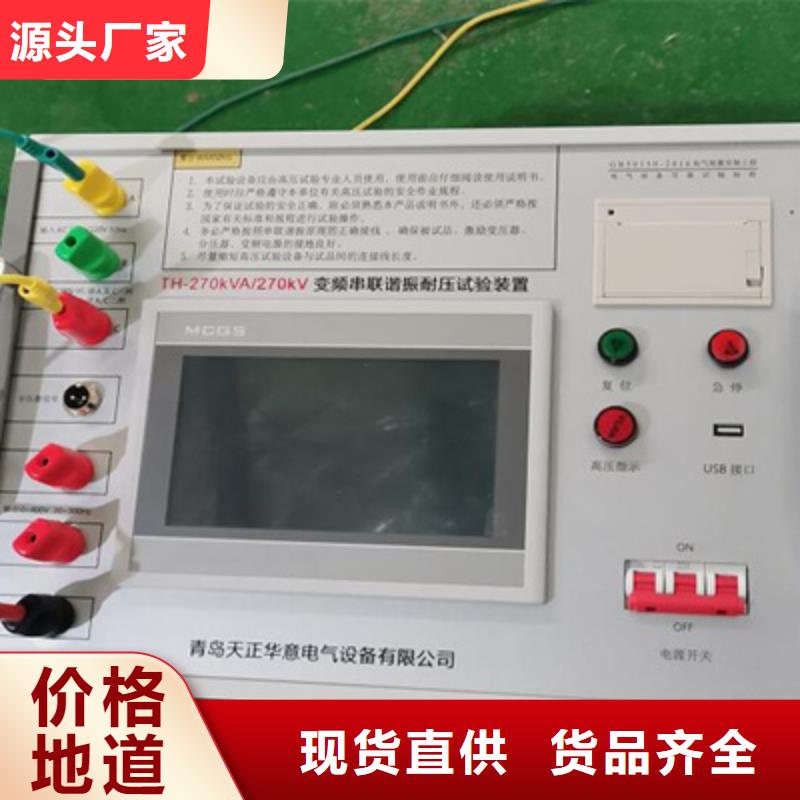变频串联谐振耐压装置-【配电终端运维测试仪】品质做服务