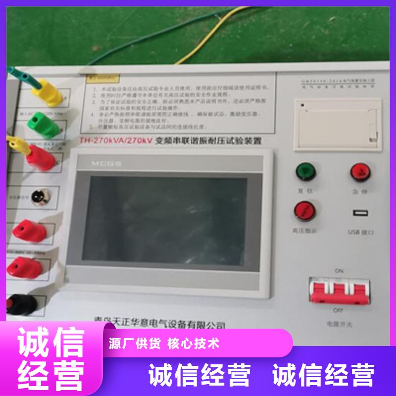 变频串联谐振耐压装置配电终端自动化测试仪严选用料