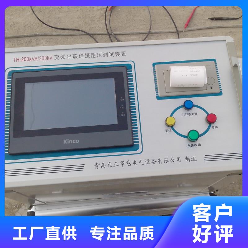 变频串联谐振耐压装置配电终端自动化测试仪严选用料