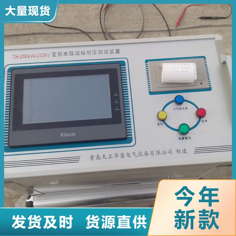 【变频串联谐振耐压装置】,直流高压发生器懂您所需