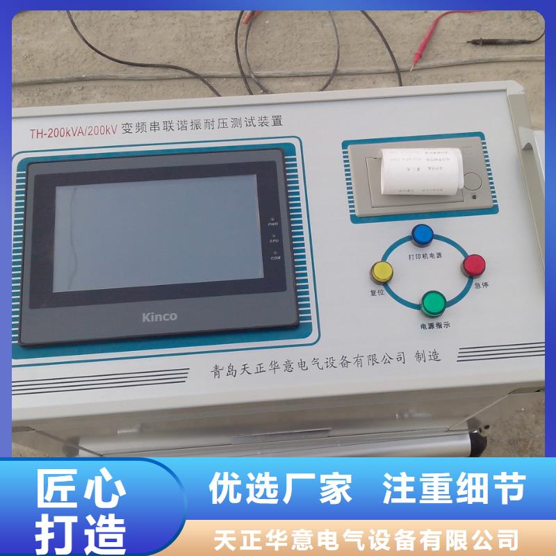 变频串联谐振耐压装置电力电气测试仪器符合标准