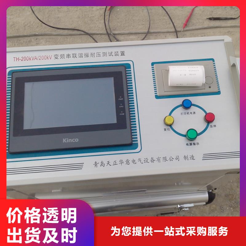 变频串联谐振耐压装置,变频串联谐振耐压试验装置货源直供